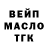 ТГК THC oil kiril kravchenko