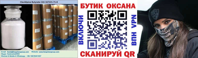 БУТИРАТ вода  купить наркотик  Липки 